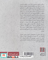 لودویگ ویتگنشتاین رساله منطقی-فلسفی - تصویر 2