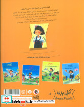 آملیا بدلیا 5 - تصویر 2