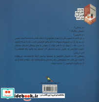 جانوران اقیانوس از سر تا دم - تصویر 2