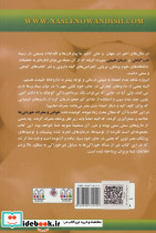 خواص خوردنیهای شفابخش و مضرات آن ها - تصویر 2