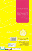 درست یک پا روی زمین خاطرات ناخدا یکم تکاور سلیمان محبوبی - تصویر 2