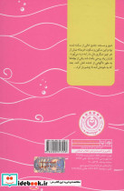یک شهر یک خانه خاطرات دریادار دوم تکاور داریوش ضرغامی - تصویر 2