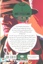 قاتل درون من - تصویر 2