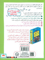 رفیق...تنبلی نکن تکلیف هایت را انجام بده - تصویر 2