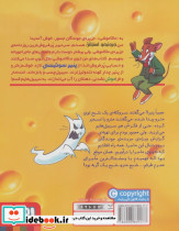 ماکاموشی 7 - تصویر 2