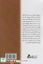 بانوی فتنه - تصویر 2