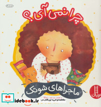 چرا نمی آی؟