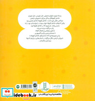 لیلی کره و مجنون مربا - تصویر 2