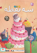 سه نقطه نشر تاووس