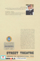 تئاتر خیابانی روند تغییر محیط قراردادی نمایش - تصویر 2