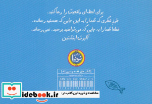 آرزوهایتان را زندگی کنید نشر نودا - تصویر 2