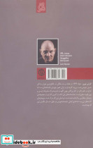 همه آن چه که بود و 3 نمایشنامه دیگر - تصویر 2