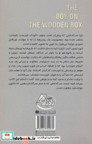 پسرکی روی جعبه چوبی - تصویر 2