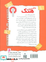 ماجراهای هنک 8 - تصویر 2
