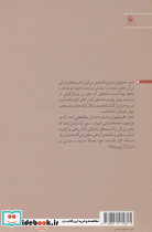 ایدئولوژی و ادبیات - تصویر 2