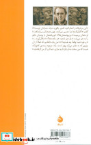 عقاید یک دلقک نشر ماهی - تصویر 2