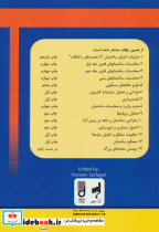 جزئیات اجرای ساختمان - تصویر 2