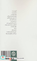 معجزه در ساعت 5 عصر - تصویر 2