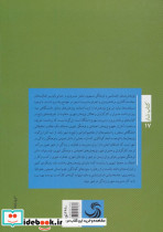حکمروایی نوین شهری 1 - تصویر 2