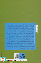 حکمروایی نوین شهری 2 - تصویر 2