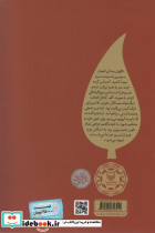 سهم من از عاشقی نشر سوره مهر - تصویر 2