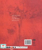 از تیغ ماهی - تصویر 2