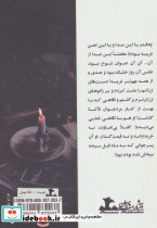 حریف تنهایی - تصویر 2