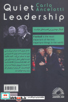 آنچلوتی رهبری خاموش - تصویر 2