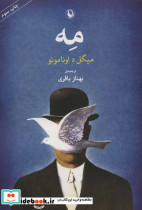 مه نشر مروارید