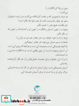 نامه هایی به خود - تصویر 2