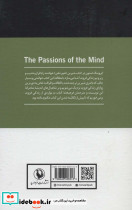 شور ذهن - تصویر 2