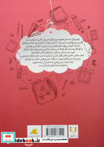 بازیگوش باهوش 2 - تصویر 2