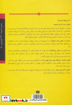 موفقیت درونگراها به زبان آدمیزاد - تصویر 2