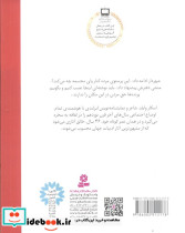 6 قصه از اسکار وایلد - تصویر 2