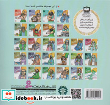 پیامبران و قصه هایشان 3 - تصویر 2