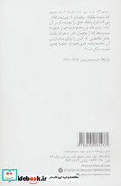 کتاب مخلوقات یاماین کامپف - تصویر 2