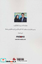 آنچه چشم ها را به راستی باز می کند - تصویر 2