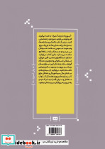 به زبان آدمیزاد آیورودا - تصویر 2