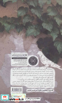 زمستان بی شازده - تصویر 2