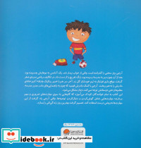 مجموعه قصه های خرس کوچولوی قطبی - تصویر 2