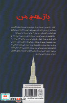 باز هم من نشر جامی مصدق - تصویر 2
