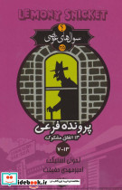 سوال های عوضی 3 5