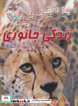 100 حقیقت31