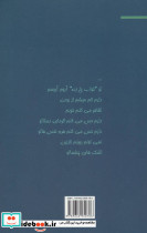 خواب یخ زده - تصویر 2