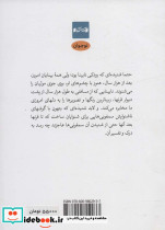 گفت و گوهای بی گفت و گو و چند یادداشت دیگر - تصویر 2