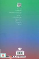 یکصد غزلواره عاشقانه - تصویر 2