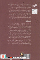 تونل - تصویر 2