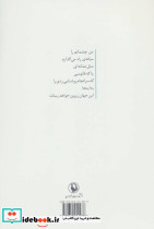 از من داخل شهر آلام می شوند - تصویر 2