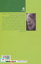 رهیافتی معنوی به کاهش وزن - تصویر 2
