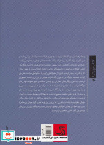 ترامپ پدیده امریکایی چالش جهانی - تصویر 2